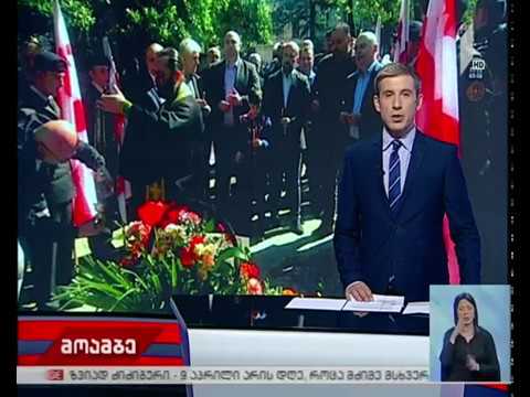 9 აპრილს დაღუპული გმირები გაიხსენეს ქუთაისში