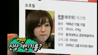 T-ARA Eunjung Favorite Song: &quot;Love Song&quot; Pansori &amp; more Eng Sub [Part-1]