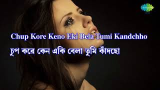 2441139 Bela Bose with lyrics   2441139 বেলা বোস   Anjan Dutta