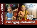 RoadumTherum | Raja Thuglan | Episode 3 | Balarama Animation  |  രാജാ തുഗ്ലൻ്റെ പരിഷ്‌കാരങ്ങൾ