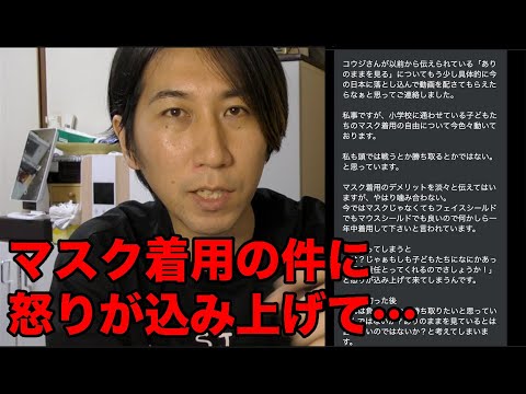 じゃあ子供達に何かあったら責任取れるのか？マスク問題