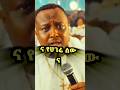 Bereket Tesfaye እዛው ነኝ Ezaw New Ethiopian Protestant Gospel 2025 Shorts