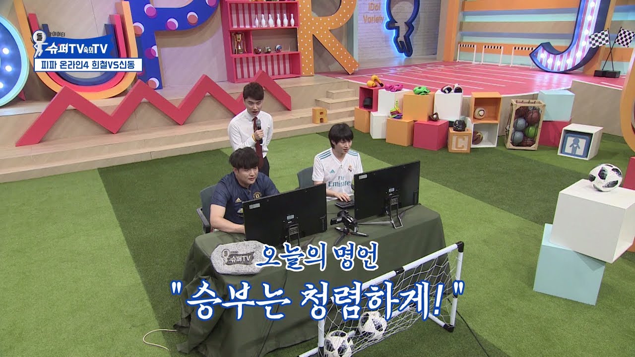 [슈퍼TV속의TV] 돌아온 희철의 겜덕TV_ ROUND 2