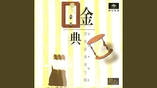 Download Lagu 大雨 - Da Yu