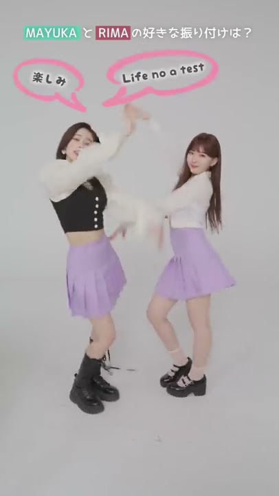 #ASOBO で #MAYUKA #RIMA の好きな振り付けは？ #NiziU #ニジュー #니쥬 #WithU