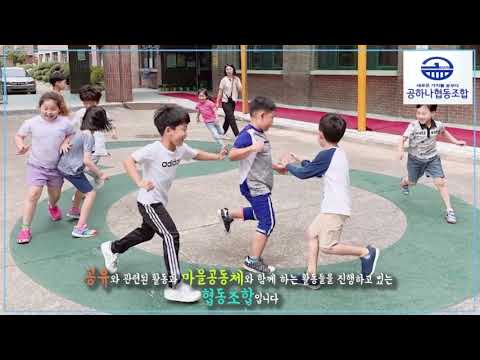 공유공간 29호점 - 공하나 협동조합