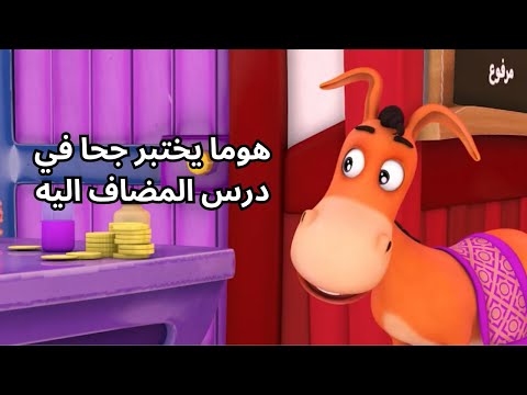 ما هو المضاف اليه