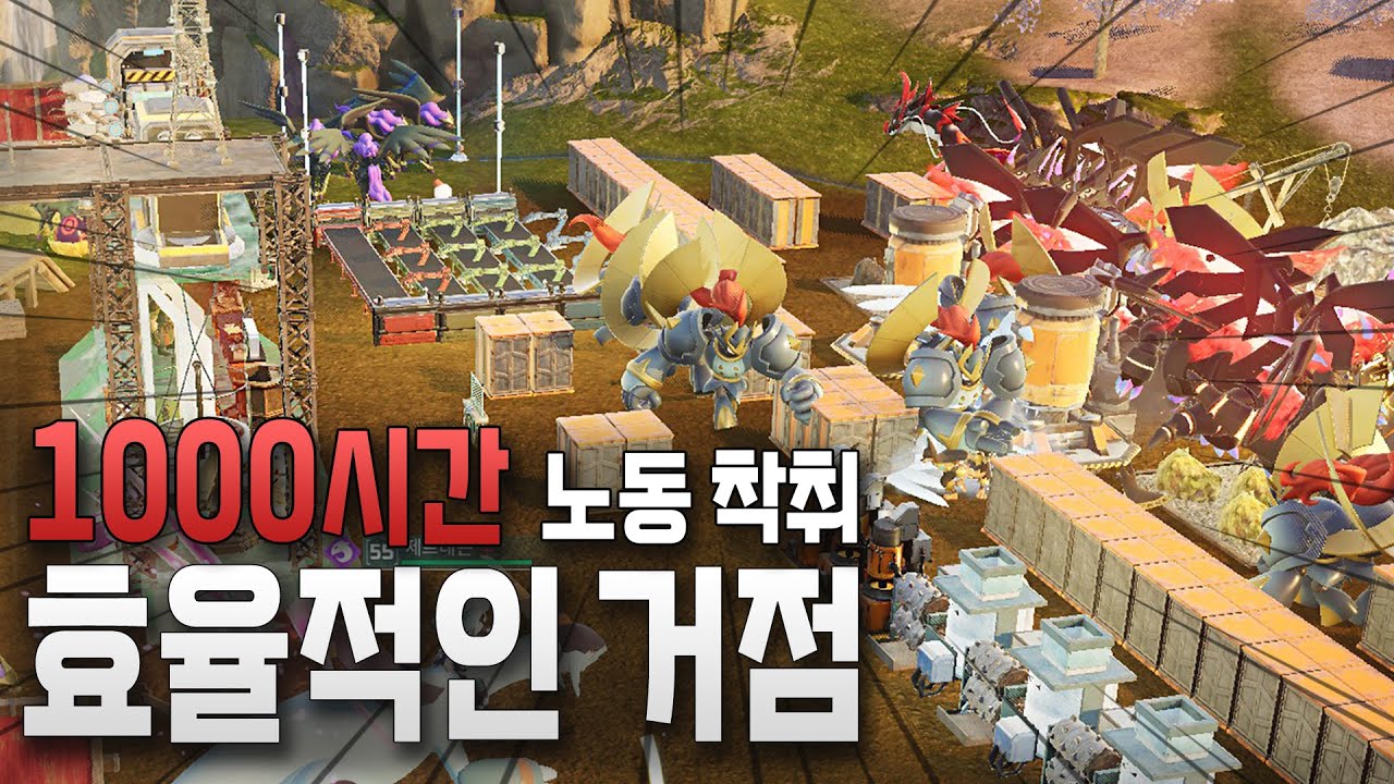 팰월드 1000시간 유저는 어떻게 팰들을 굴리는가?  l 팰월드