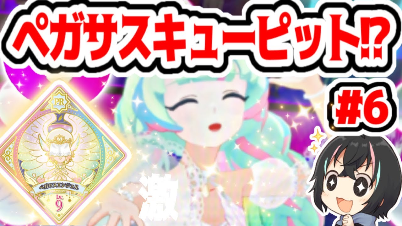 アイカツプラネット スイング PR CP R N ルーレット 46枚 被りなし
