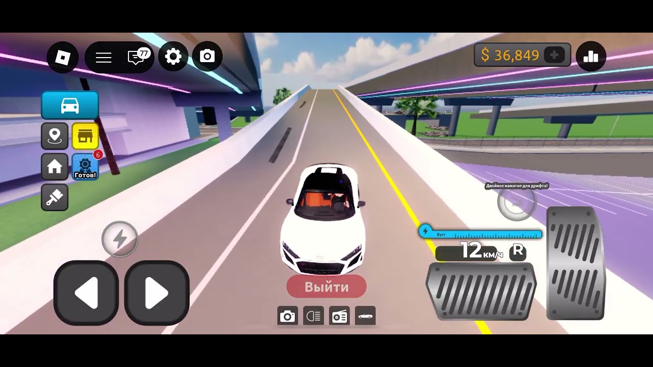 Всем привет я играю Роблокс гонки автомобиль