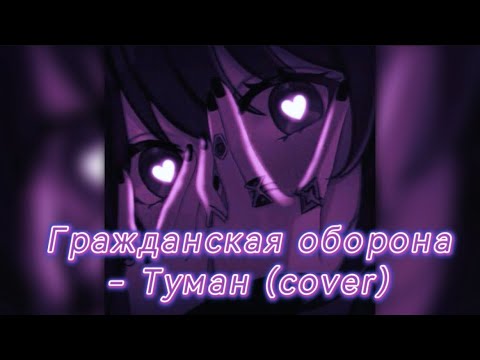 гражданская оборона /