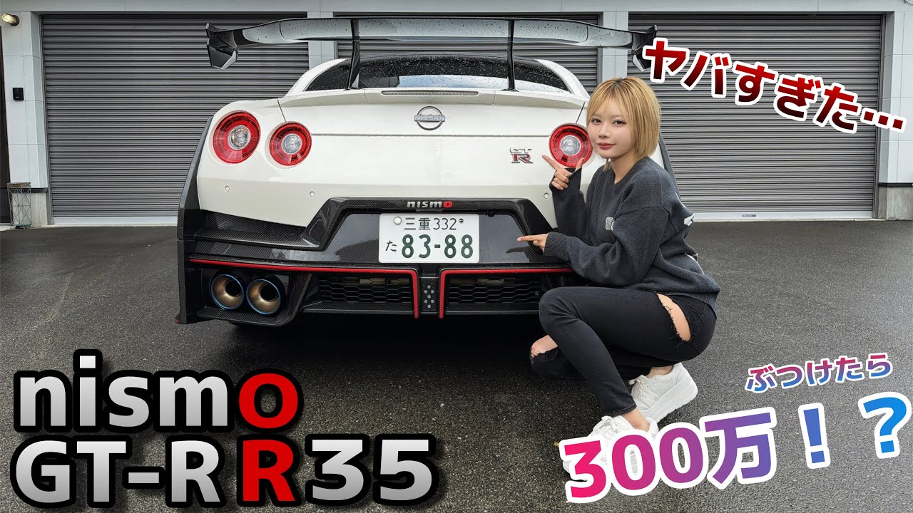 激レアJMAC。GTR.NISMO. GT－R ニスモの中古車を探すなら【グーネット】