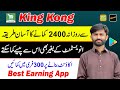Earn Rs 2400 per Day From King Kong without Investment || King Kong withdraw Proof || King Kong
