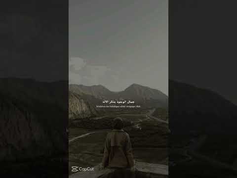 جمال الجود ب ذكر الإله