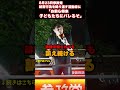 【神谷宗幣】過激すぎる妨害活動家に対して痛恨の一撃を繰り出してしまう神谷代表 #しばき隊 #参政党 #妨害