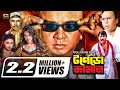 Tornedo Kamal | টর্নেডো কামাল | Full Movie | Rubel | Popy | Miju Ahmed | Bangla Movie 2022