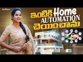   home automation   its himaja  himaja vlogs  strikers