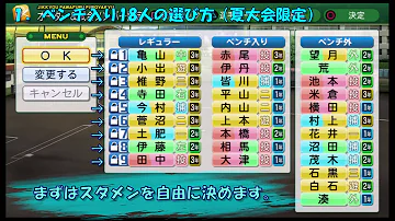 パワプロ 14 パスワード 最強 パワプロ 14 パスワード 最強
