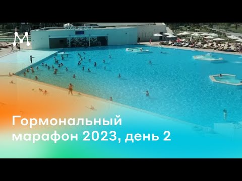 Гормональный марафон 2023, день 2, продолжение 🙌🏼