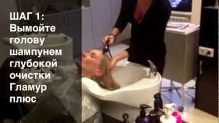 Cadiveu Glamour кератиновое выпрямление цистиирование волос