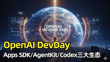 【人工智能】OpenAI DevDay 2025 | Apps SDK | AgentKit | Codex | GPT-5 Pro API | Real-time mini | Sora 2 API