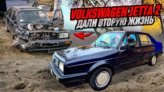 Оживление мертвеца !!! Дали вторую жизнь Volkswagen Jetta 2 !!!