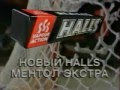 Halls старая реклама (хоккей)