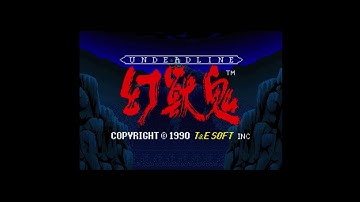 Undeadline (Sharp X68000) – Introduction et écran-titre (Japonais) – 1080p
