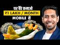 12 Income Ideas to earn Rs. 1 Lakh per month from your Mobile | by Him eesh Madaan