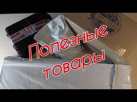 Посылки с aliexpress распаковка ПОЛЕЗНЫЕ ТОВАРЫ!