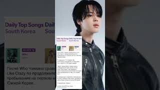 #jimin #parkjimin #top #loveyou #bts_jimin #достижения