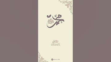 ✨إن الله وملائكته يصلون على النبي ✨ سورة الأحزاب:٥٦|سعد الغامدي|Surah Al Ahzaab:56|Saad al Ghamidi