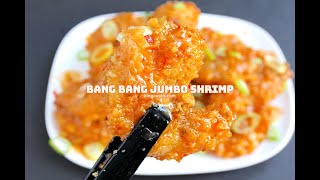 BANG BANG JUMBO SHRIMP | KINGCOOKS.COM