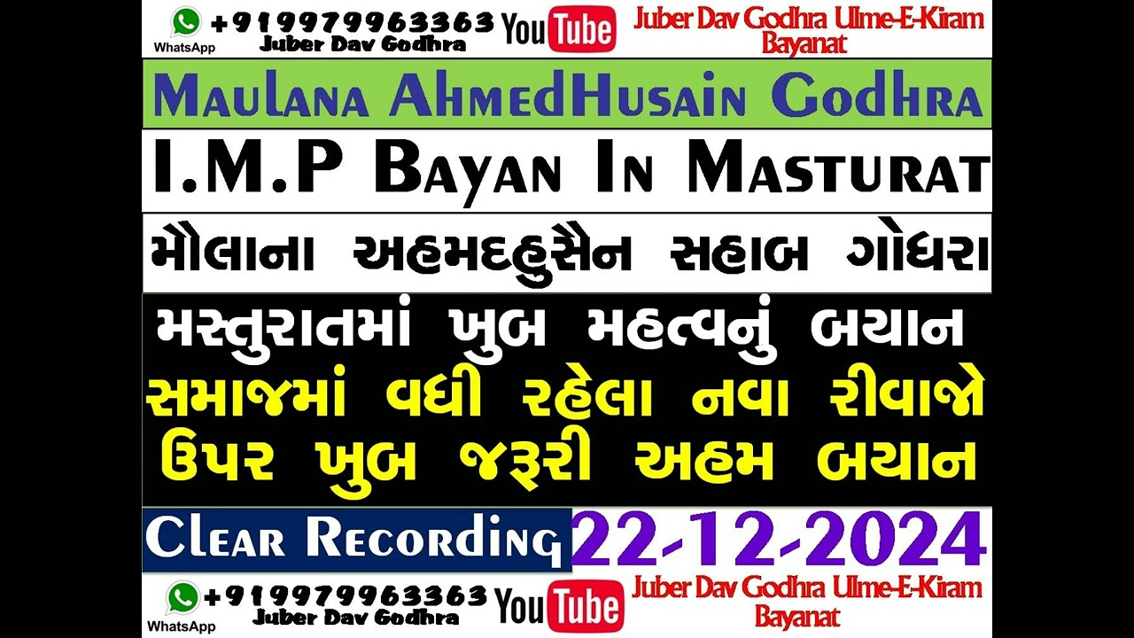 Bayan In Masturat Jod_Maulana AhmedHusain SB Godhra_22-12-2024_Tanzimul Muslimin Ulma E Kiram Godhra