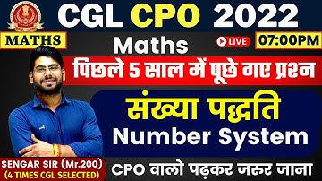 🔥🔥 CGL CPO 2022 || Number System (संख्या पद्धति) || MATHS MARATHON  || MATHS BY SSC TAK BY TOPTAK