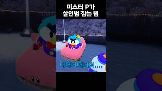 미스터 P가 살인범 잡는 법 #brawlstars #브롤스타즈 #병맛 #meme screenshot 3