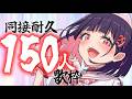 【 #歌枠 / #耐久 】2時間以内に同接150人↑|主人公ボイスで達成目指して歌いまくる🎤 初見歓迎【 #サクラリナ / #vsinger / #vtuber / #singing 】