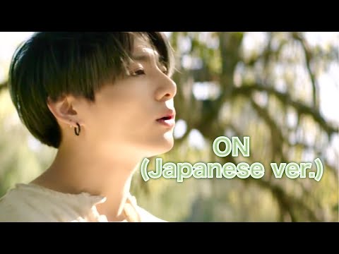 【 ON(Japanese ver.) / BTS 】カナルビ･歌詞