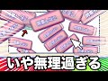 【絶望】精神崩壊すると話題の「利用規約に同意する」だけのゲームが本当に無理すぎる。