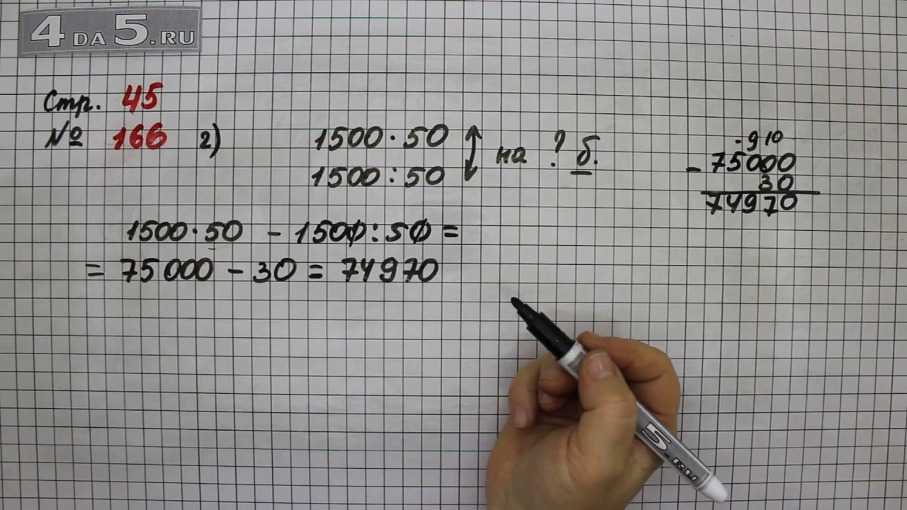 188 матем 4 класс