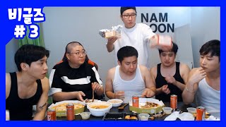 피자+치킨 먹방하고 불침번 순서 정하기ㅣ비글즈24시간 3부ㅣ (20.08.30-3)