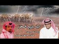 شيلة لبيه يا ريح المطر كلمات مشعل بن محيلب اداء خالد ال بريك
