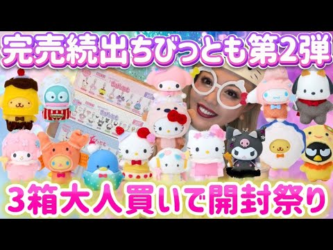 サンリオまとめ売り　かなり大量！ Yahoo!オークション - 大量まとめ売り サンリオ プレミアム