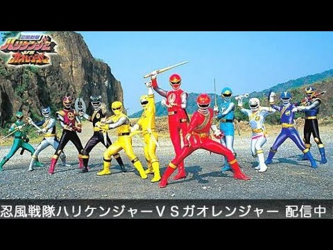 Hurricanger Vs Gaoranger Henshin & Roll Call