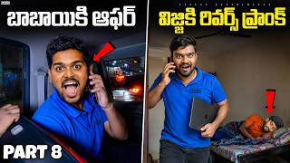 Forest Camping Prank [Part-8] - Finally found the location 🔥🔥 Telugu Experiments Wealth