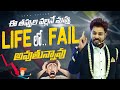Why people fail in life  life changing motivational  venu kalyan speech latest  telugu