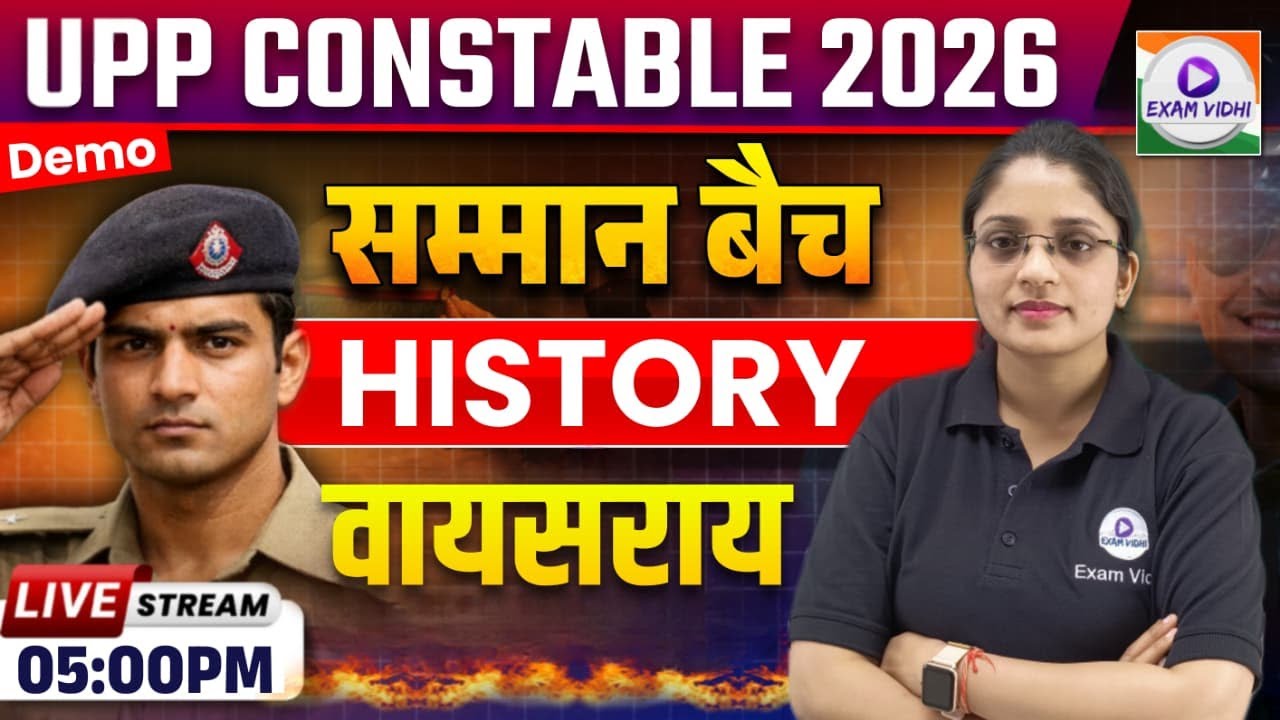 👮वायसराय : History | UP Police Constable GK GS | UP Police Constable New Vcancy 2026 | Exam Vidhi