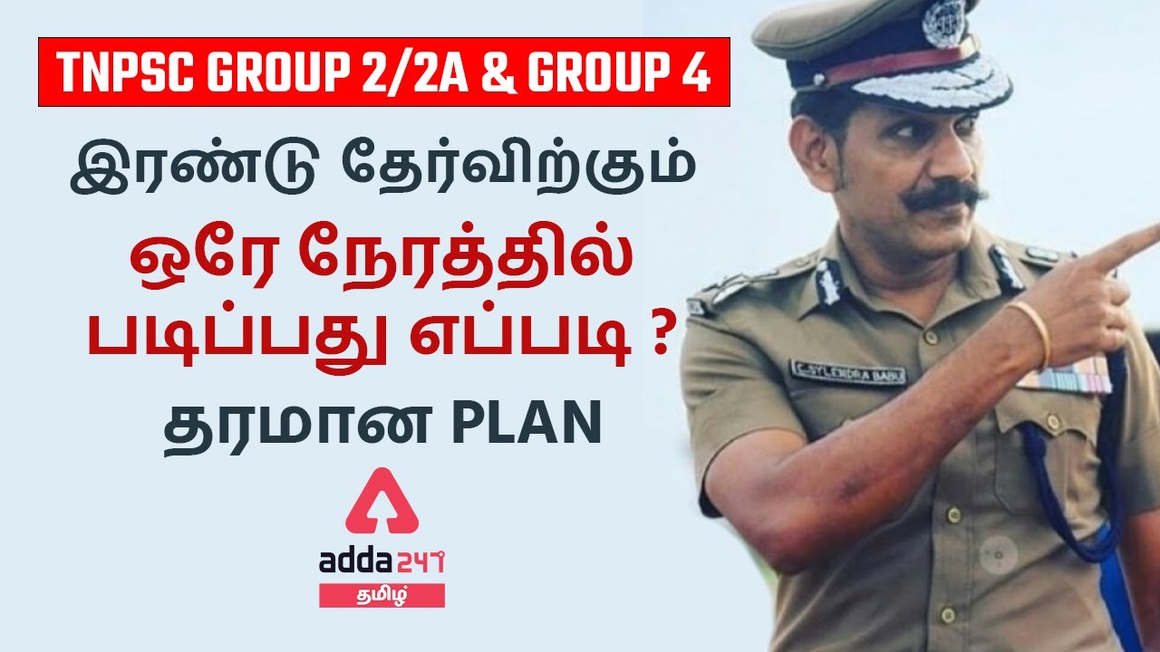 TNPSC Group 2 / 2A & Group 4 2022 | Study Plan, And Preparation - YouTube