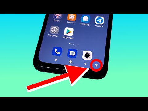 Как удалить человечка внизу экрана на телефоне: Xiaomi и Samsung