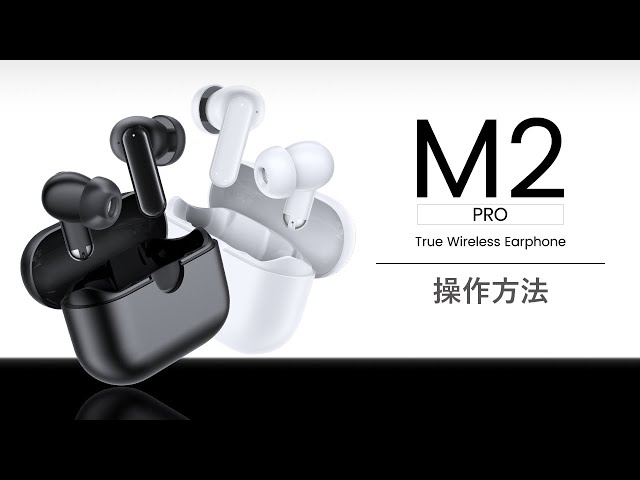 ワイヤレスイヤホン MEES M2 Pro ホワイト 新品未開封 楽天市場】ミースオーディオテクノロジ ワイヤレスイヤホン